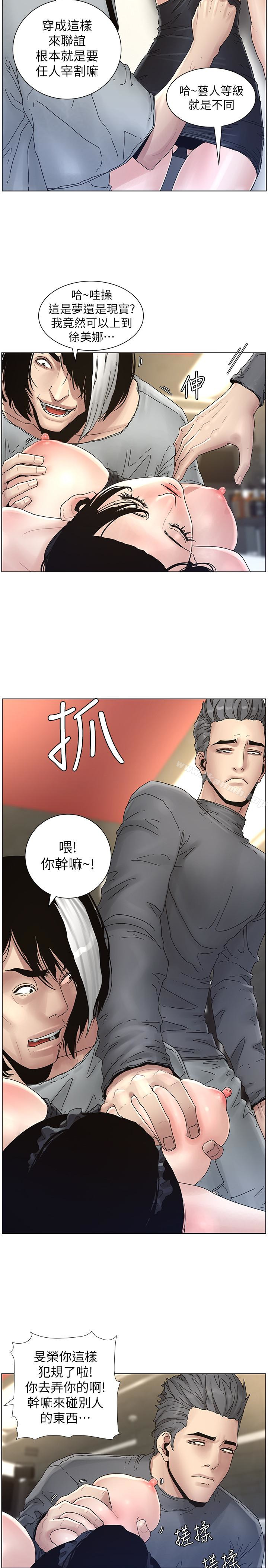 第29话-令人垂涎欲滴的肉体