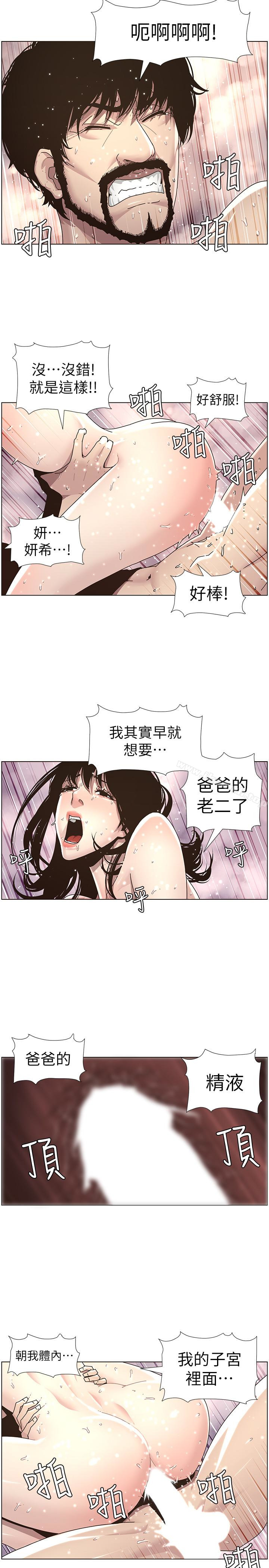 第31话-其实妍希也是想要的?
