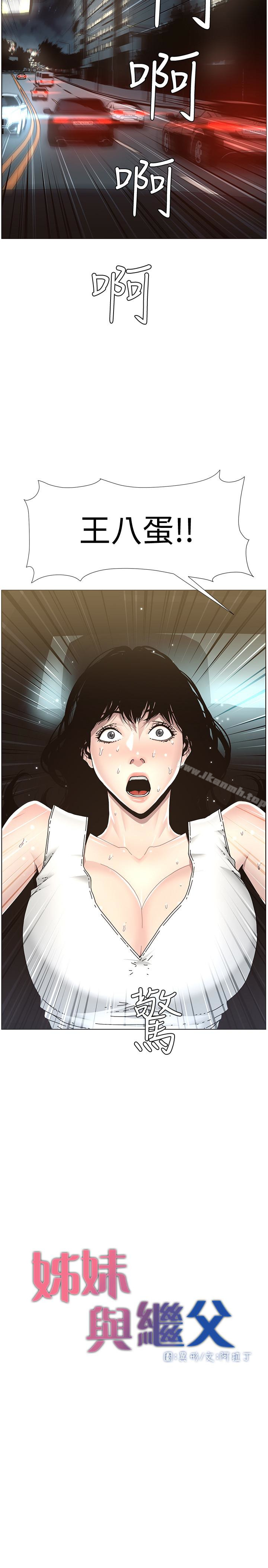 第32话-初体验的真相