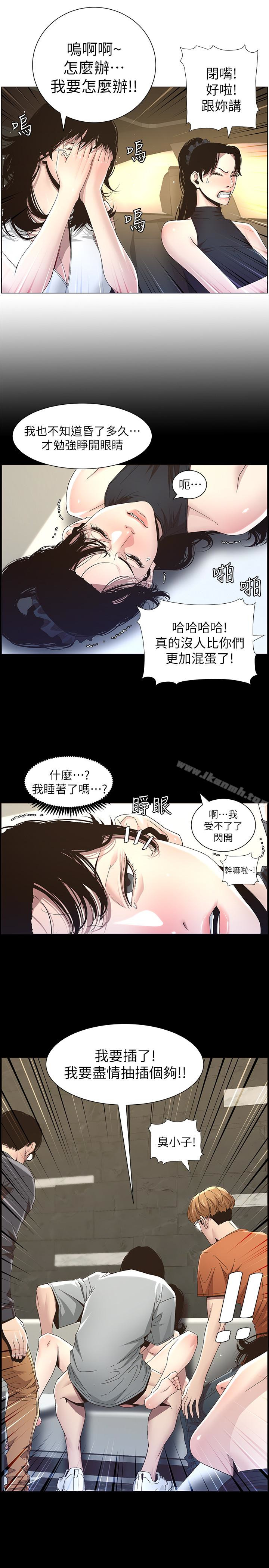第32话-初体验的真相