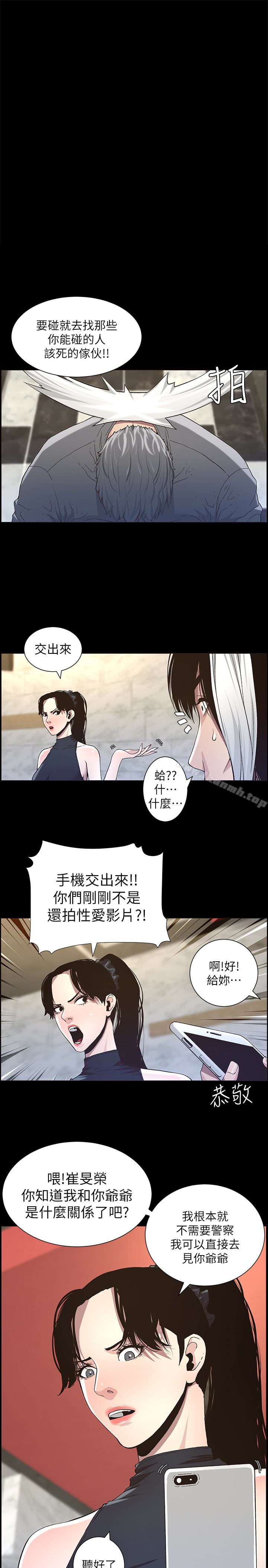 第33话-慾火焚身的妍希