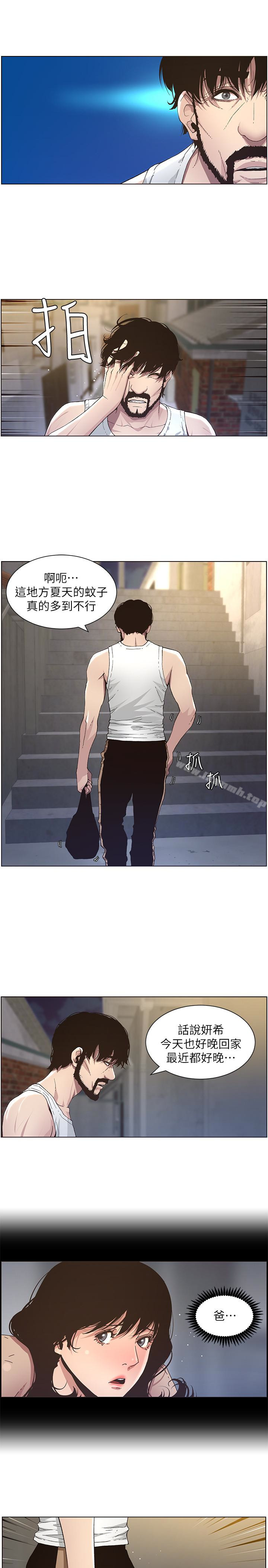第33话-慾火焚身的妍希