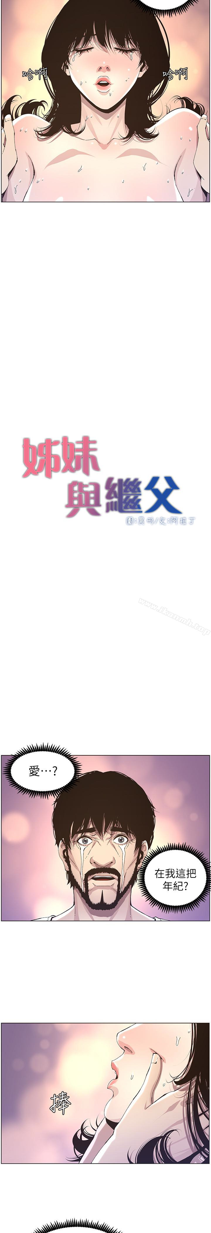 第35话-我们家妍希已经长大了啊