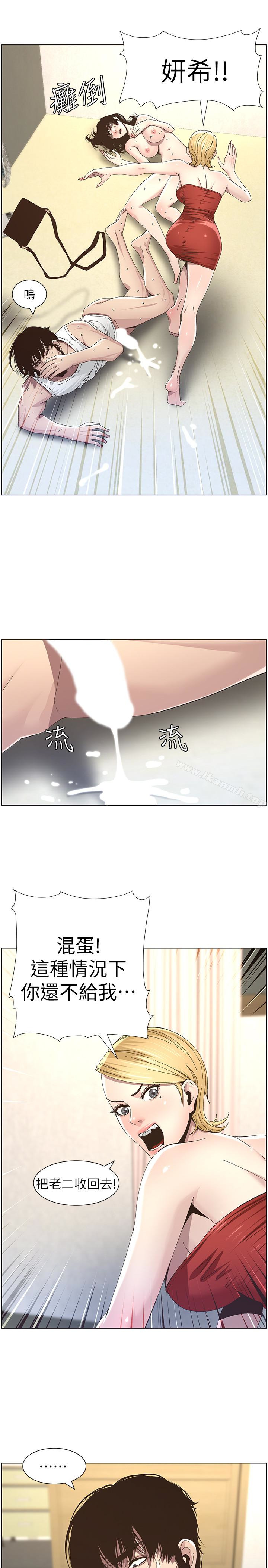 第36话-继父也不能对自己的女儿…