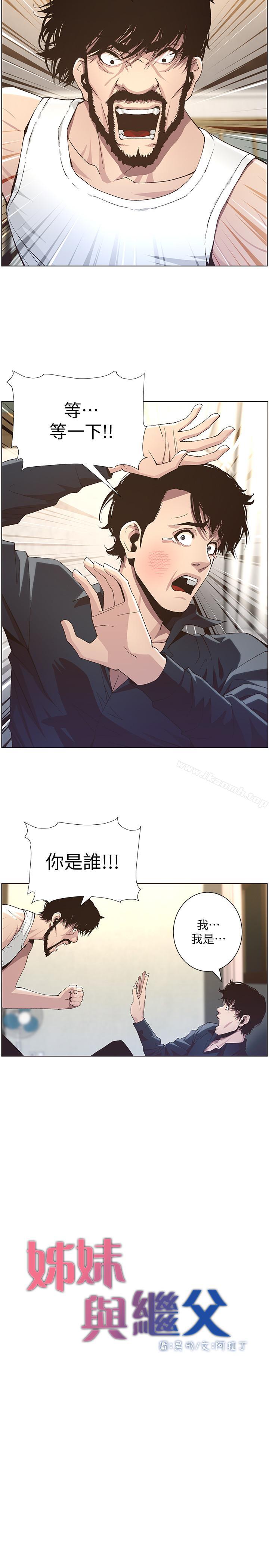 第38话-见到研希男友的春德