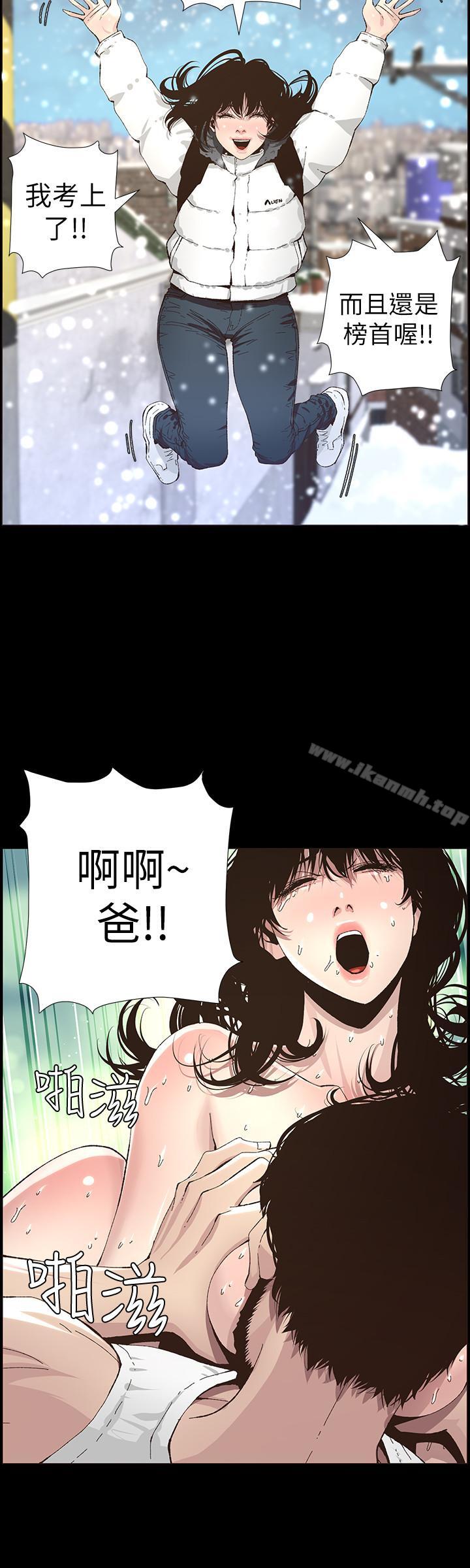 第38话-见到研希男友的春德