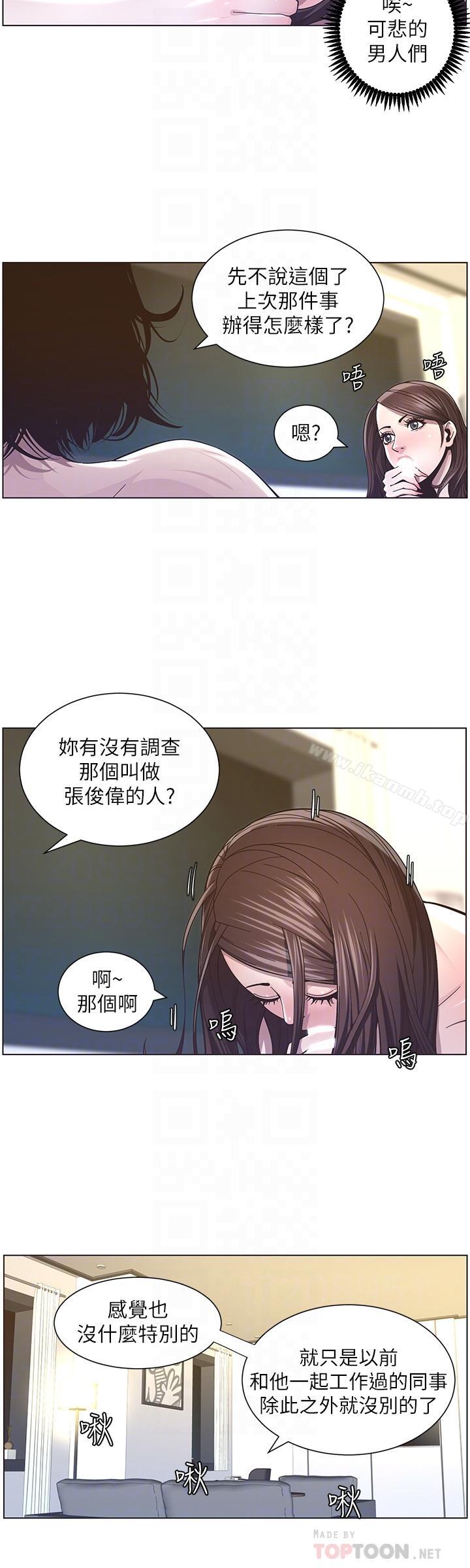 第39话-一直守着妍希的男人