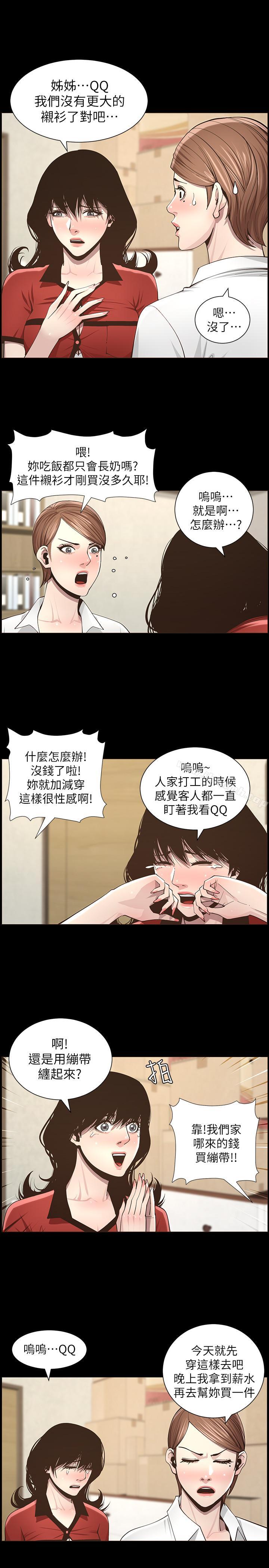 第41话-不断发育的妍希