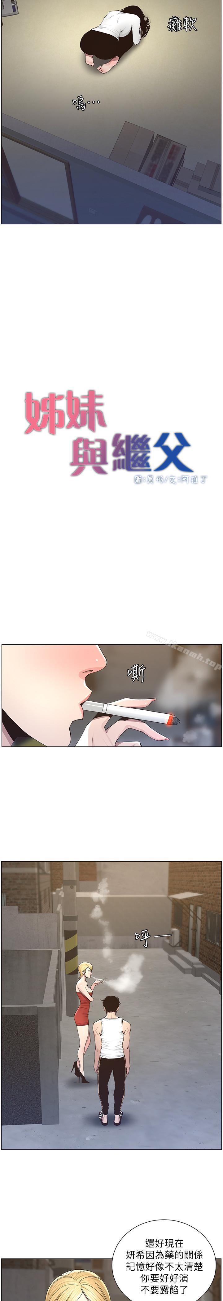 第41话-不断发育的妍希