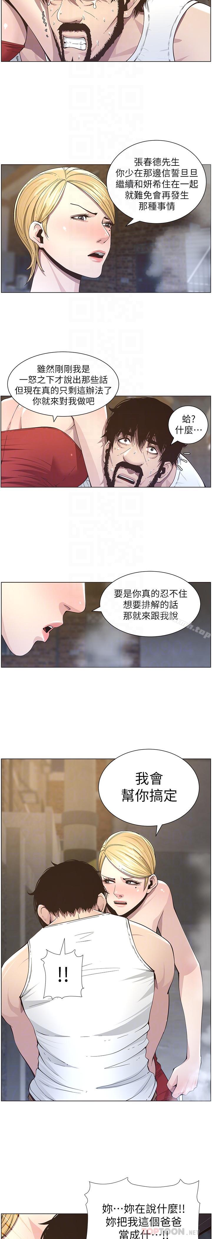 第41话-不断发育的妍希