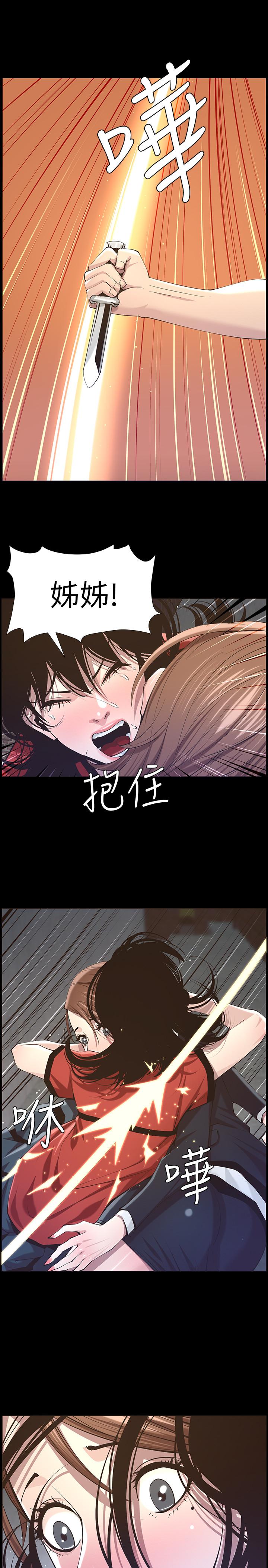 第44话-难道我对爸爸...