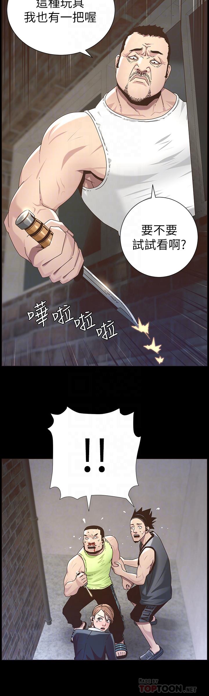 第44话-难道我对爸爸...