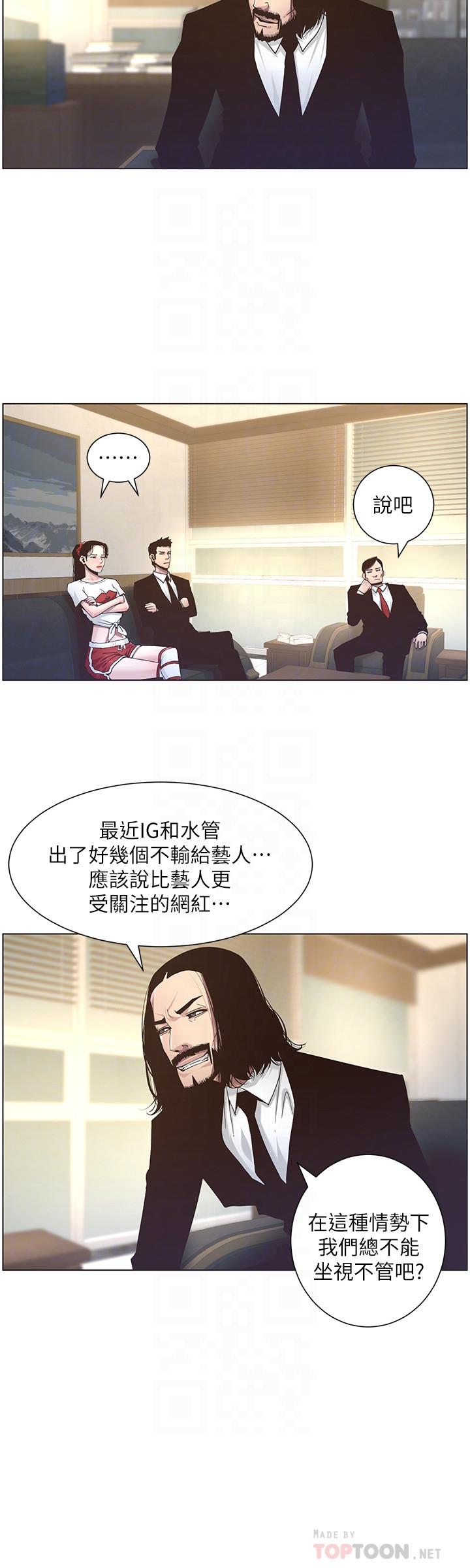 第45话-我今天一定要和你做...