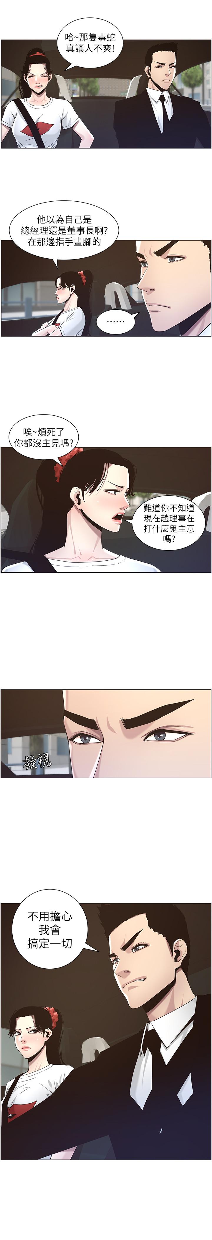 第45话-我今天一定要和你做...