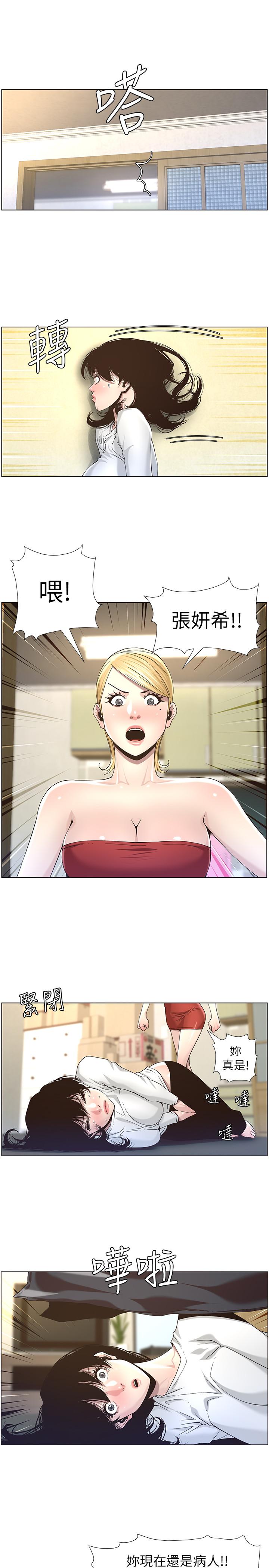 第45话-我今天一定要和你做...
