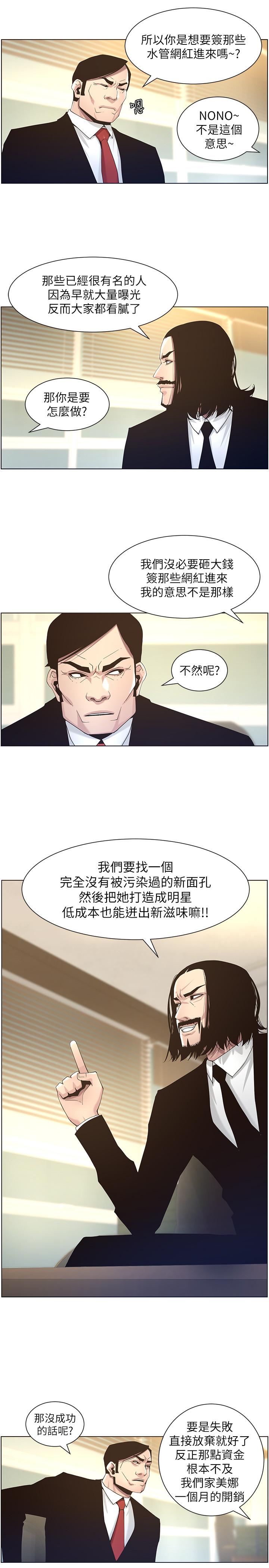 第45话-我今天一定要和你做...