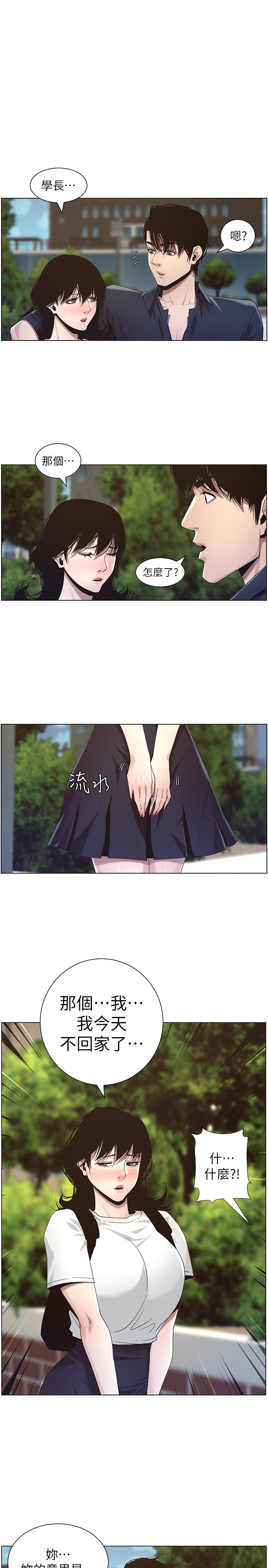 第46话-积极主导的妍希