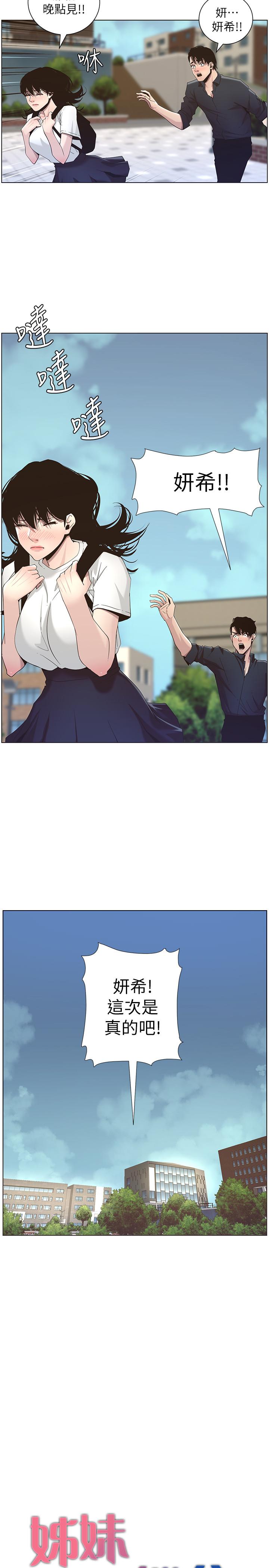 第46话-积极主导的妍希