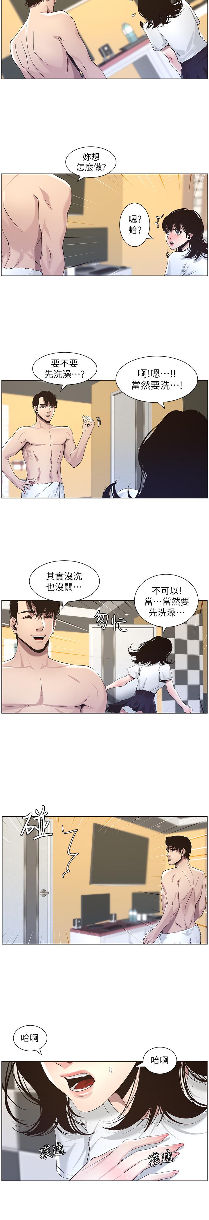 第46话-积极主导的妍希