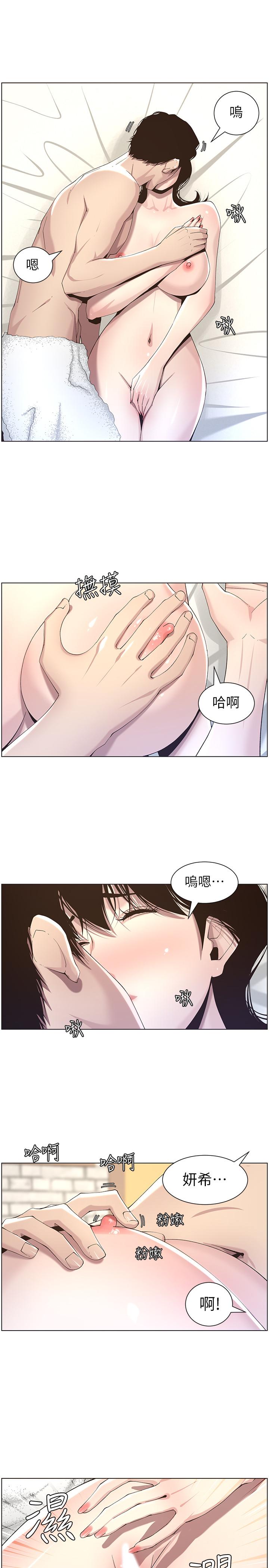 第46话-积极主导的妍希
