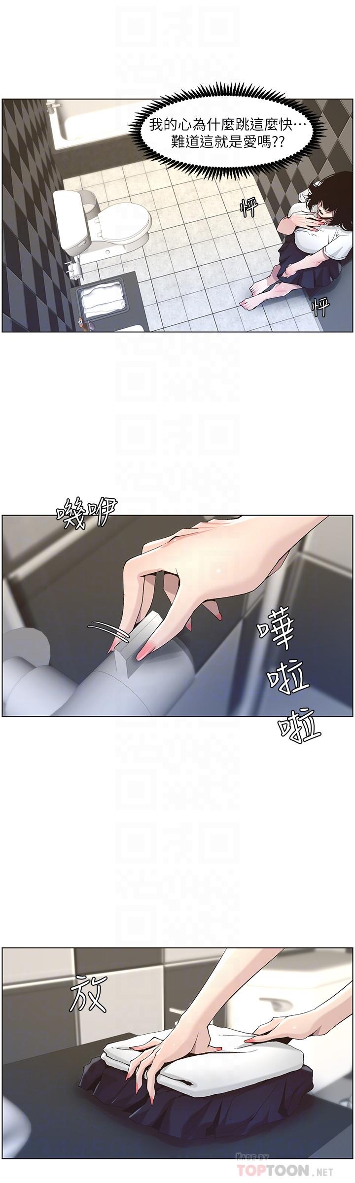 第46话-积极主导的妍希