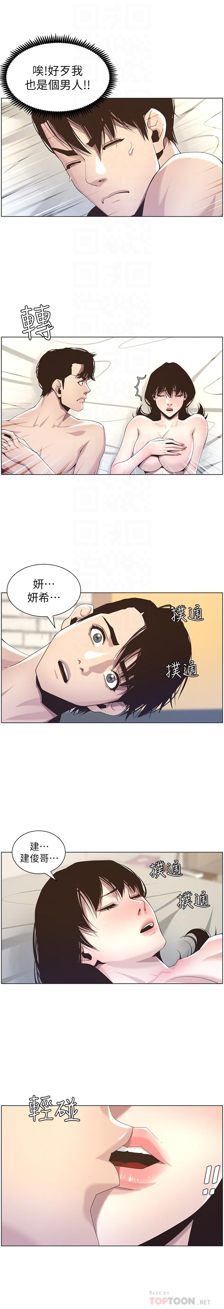 第46话-积极主导的妍希