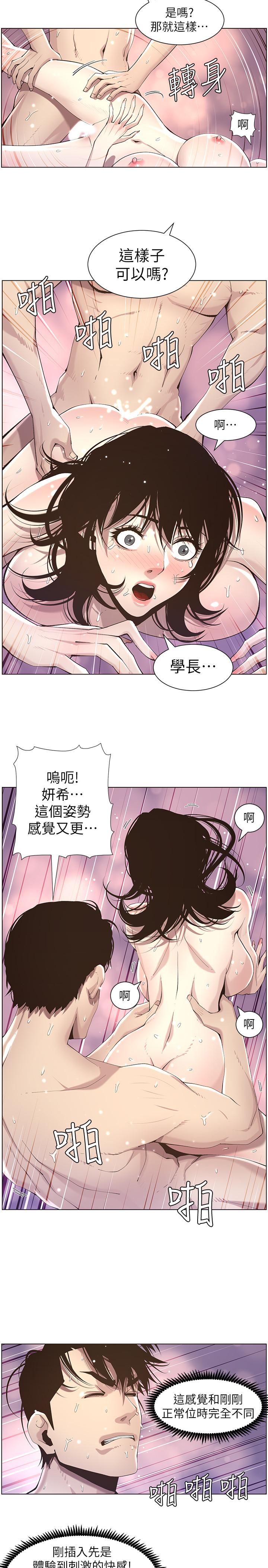 第47话-无法达到高潮的失望表情