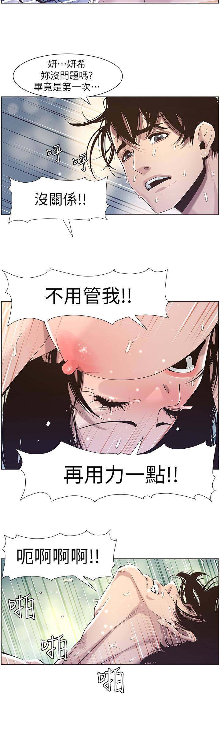 第47话-无法达到高潮的失望表情