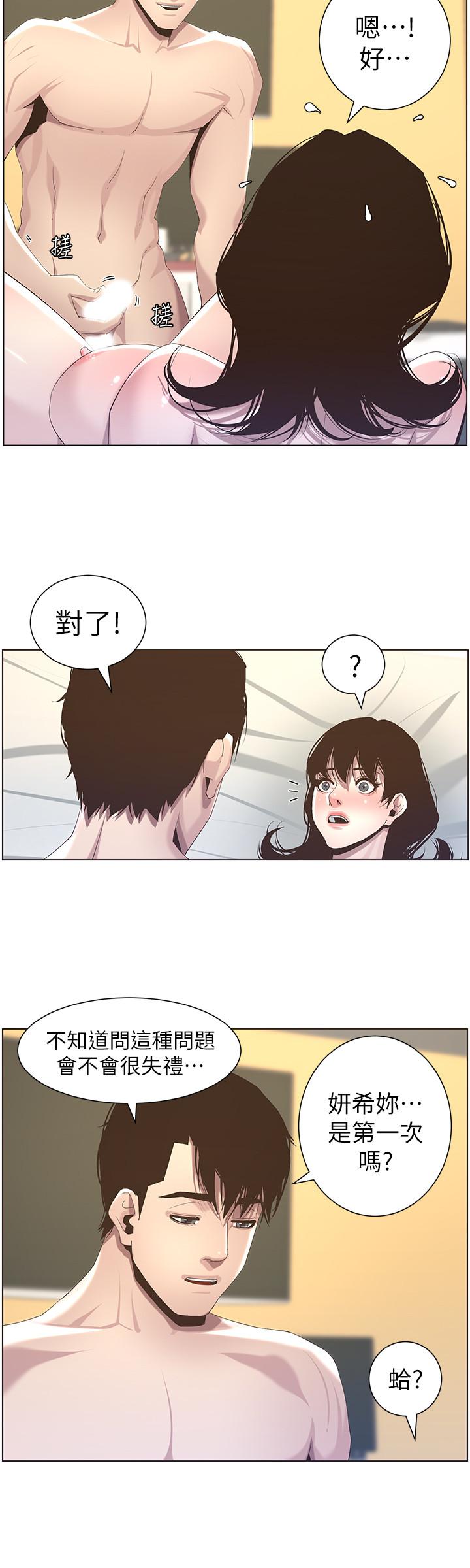 第47话-无法达到高潮的失望表情