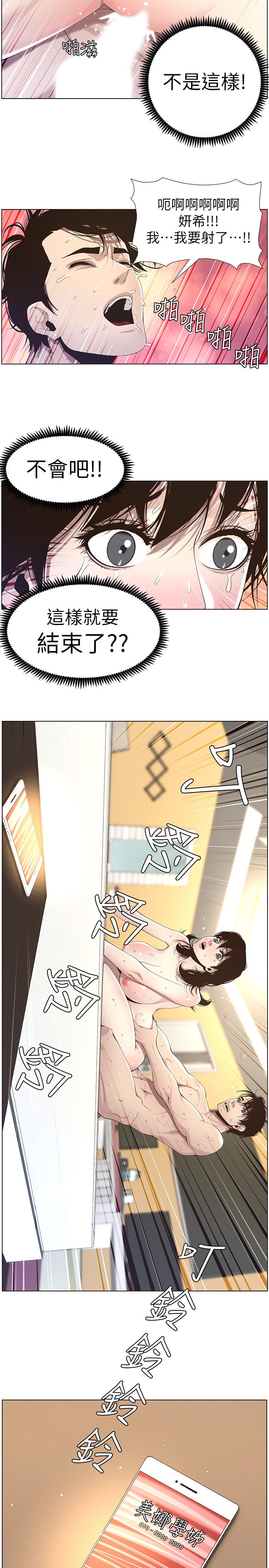 第47话-无法达到高潮的失望表情