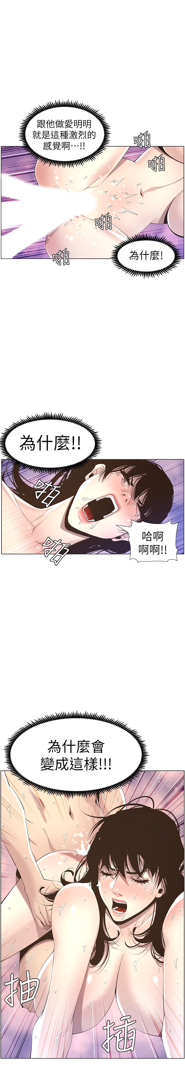 第49话-在磨铁前被发现的妍希