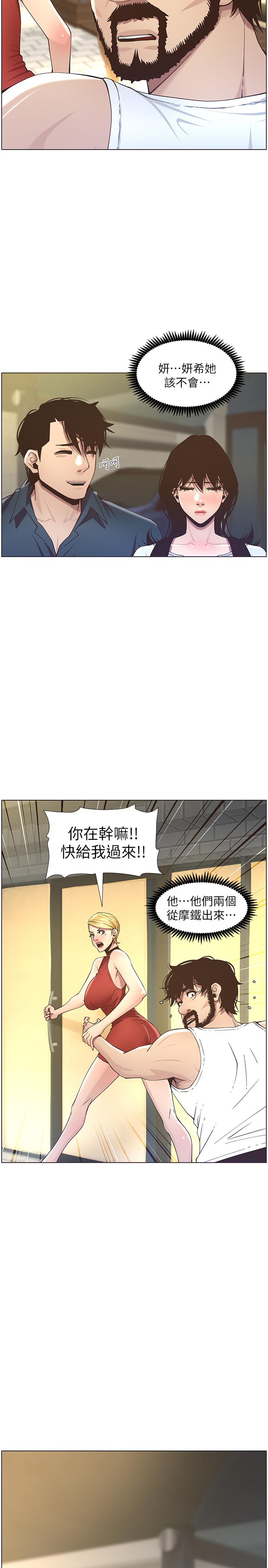 第49话-在磨铁前被发现的妍希