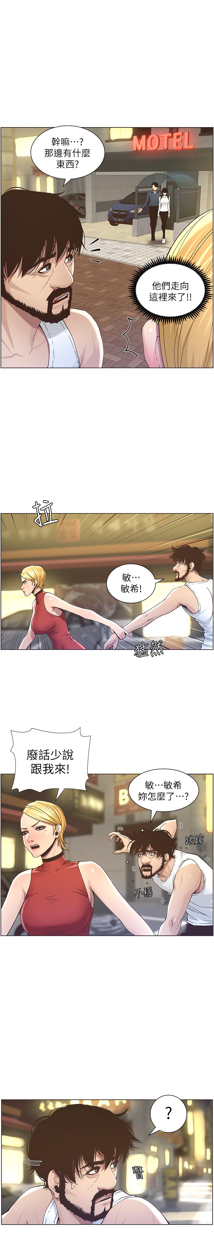 第49话-在磨铁前被发现的妍希