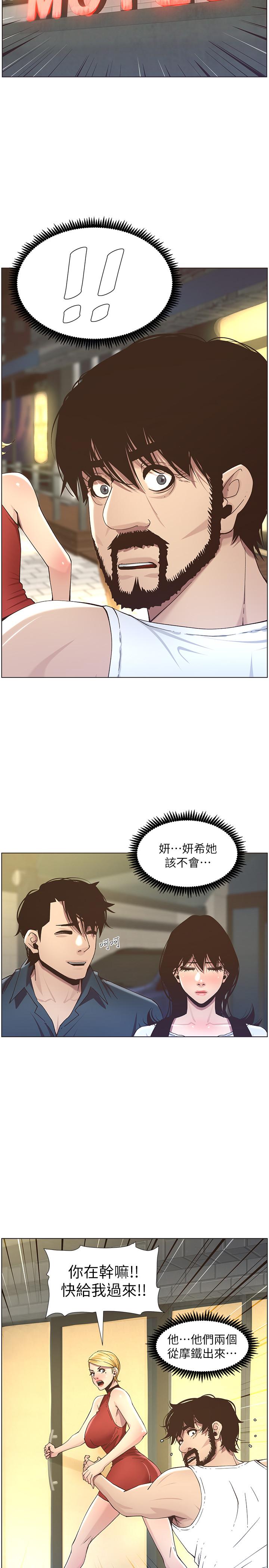 第50话-性事不满足就变心