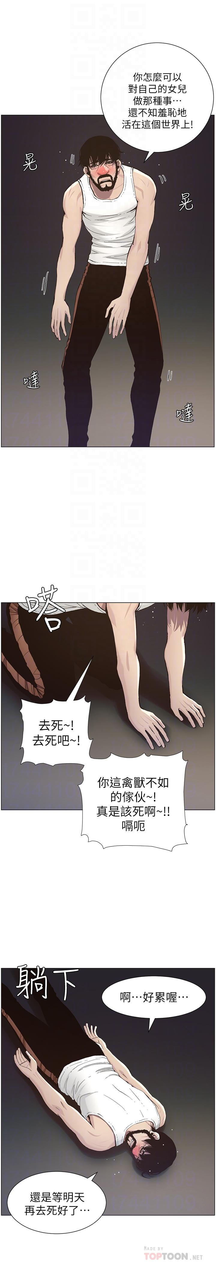 第51话-妍希想要的东西只有一个