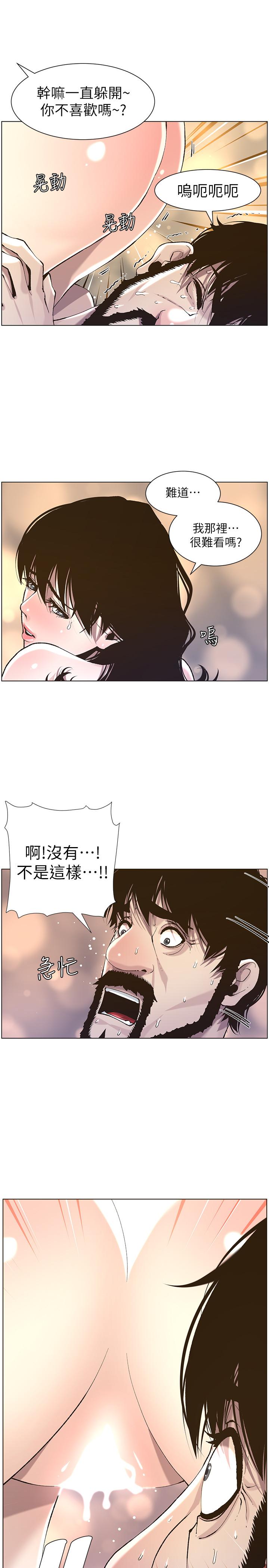第52话-抛弃道德，忠于慾望
