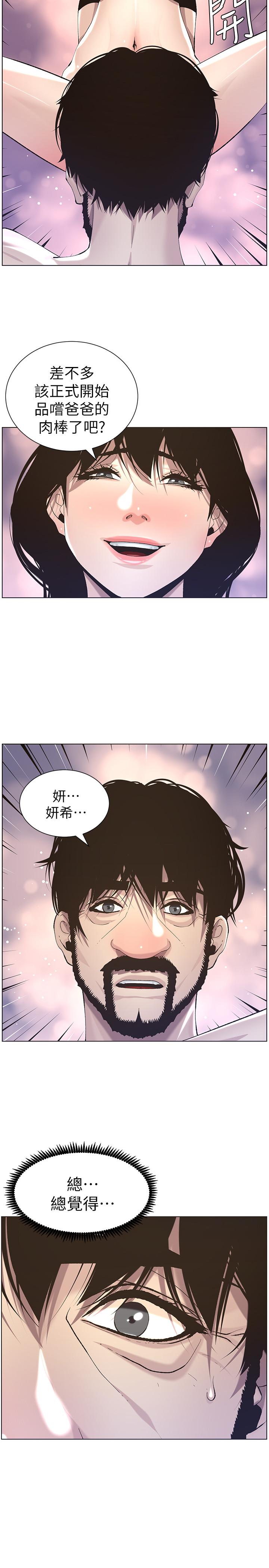 第53话-难道我酒后失态了