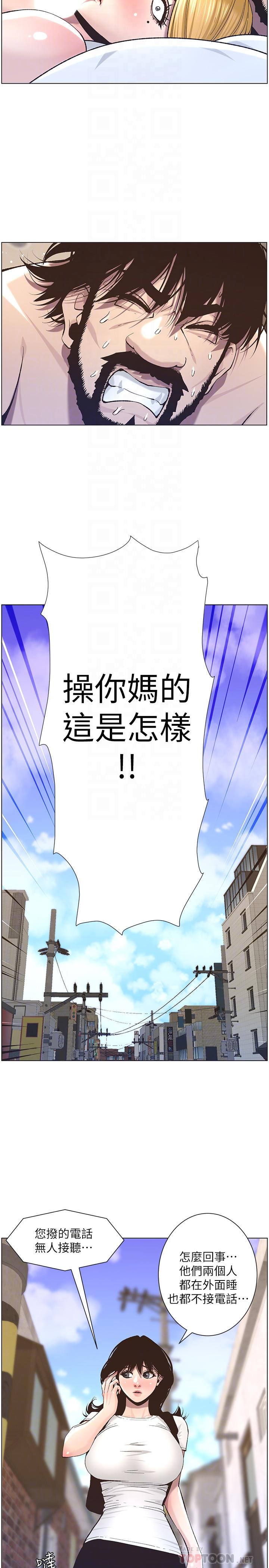 第54话-染指了姐妹俩的继父