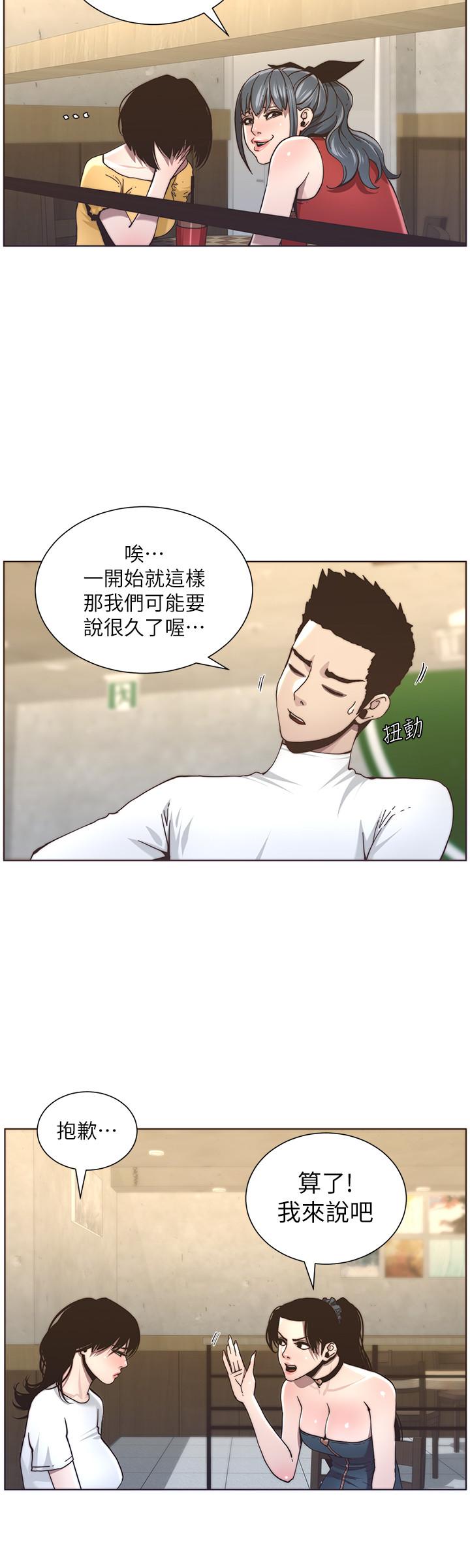 第55话-妍希从娱乐圈出道