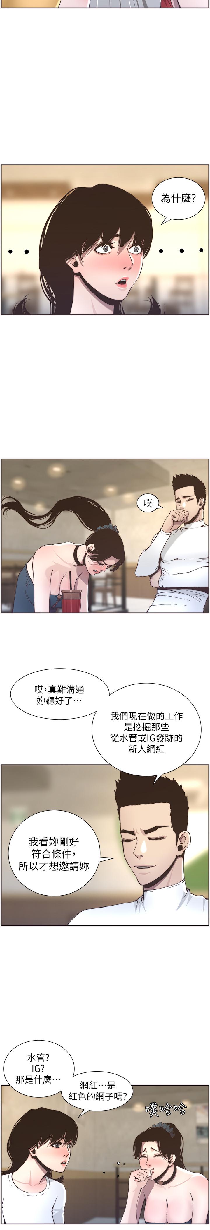 第55话-妍希从娱乐圈出道