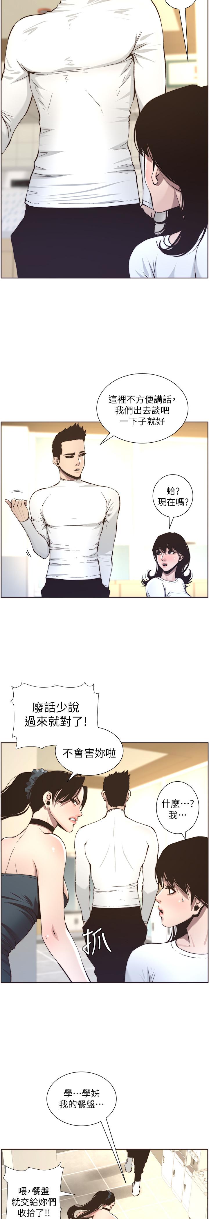第55话-妍希从娱乐圈出道