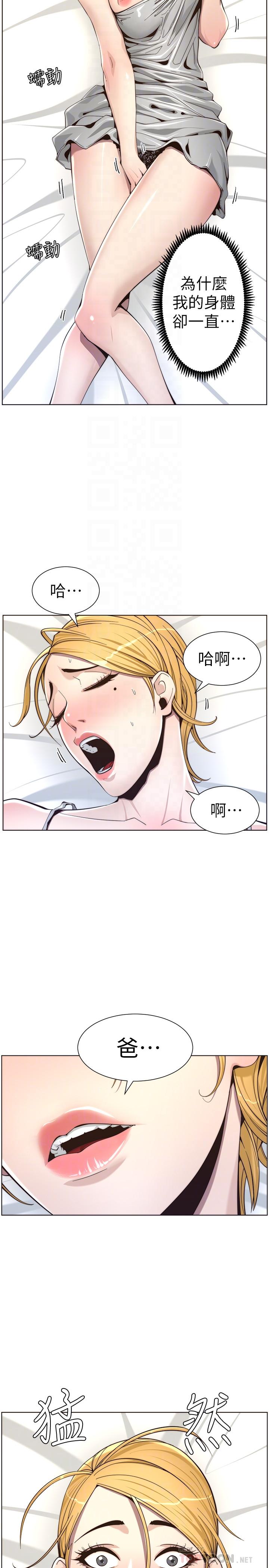 第56话-渐渐难以忍受的慾望