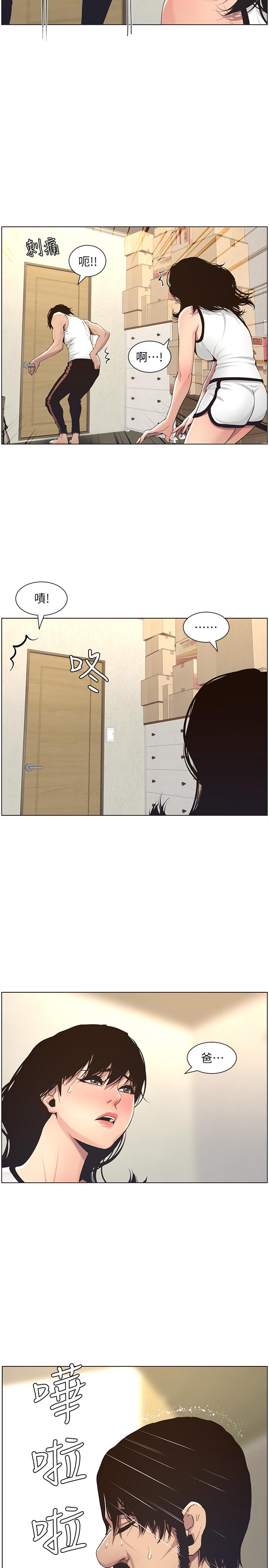 第57话-打飞机被发现的春德