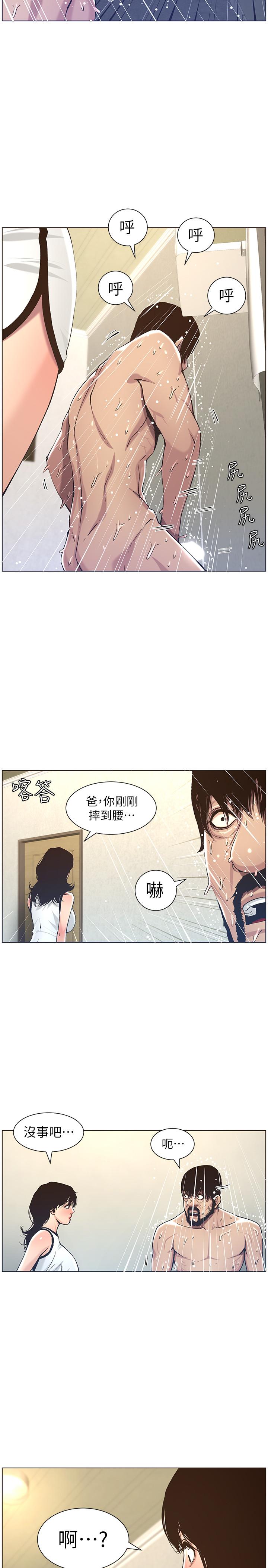 第57话-打飞机被发现的春德