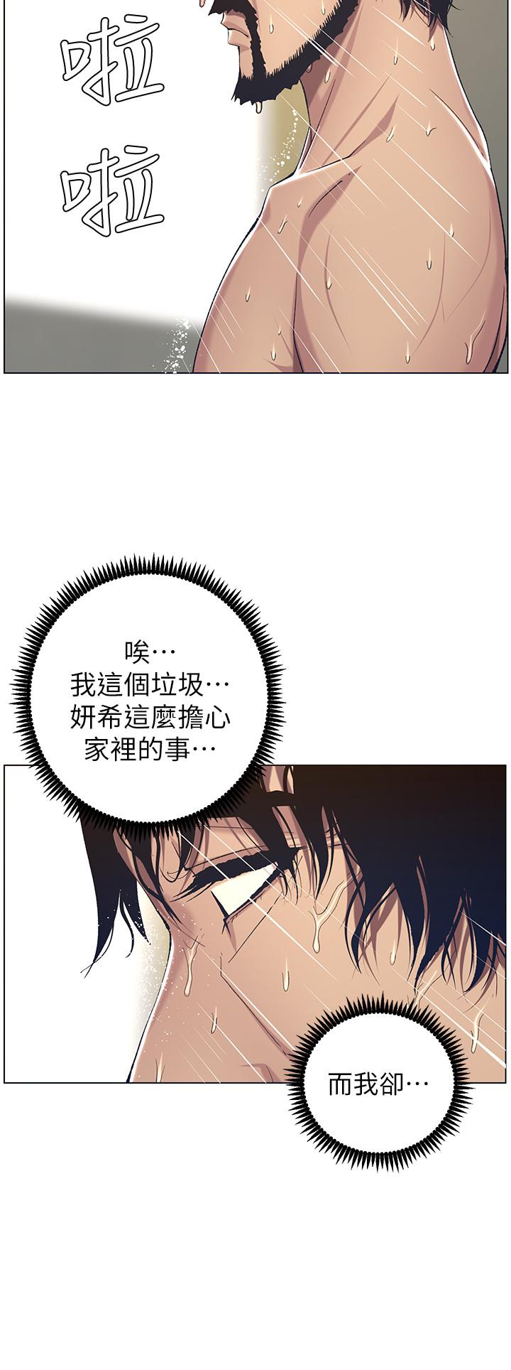 第57话-打飞机被发现的春德