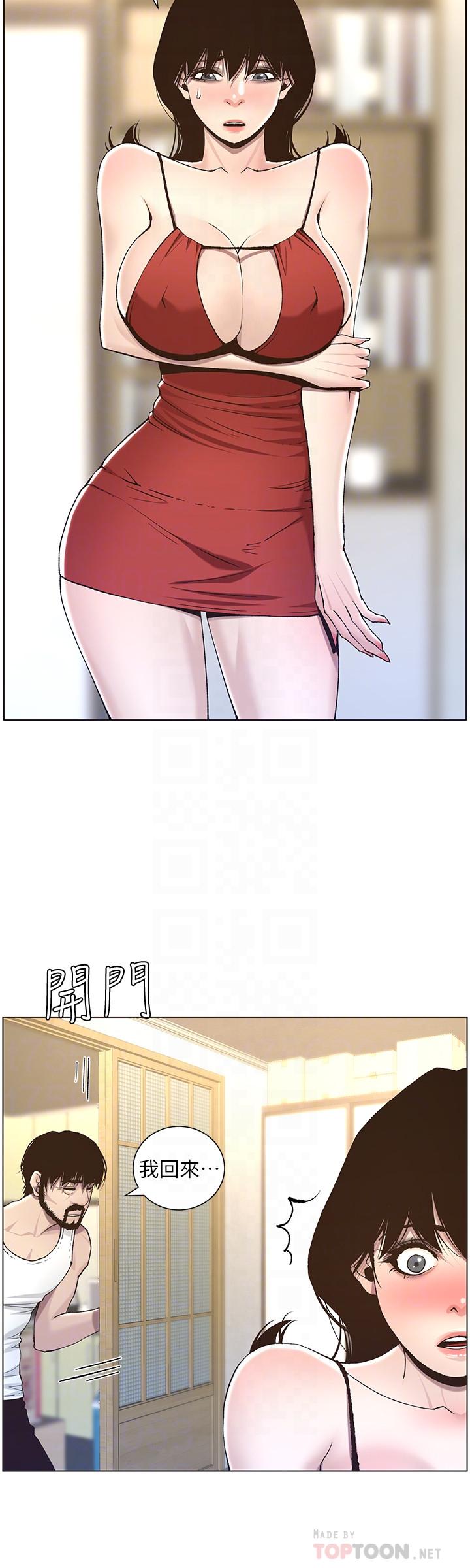 第57话-打飞机被发现的春德