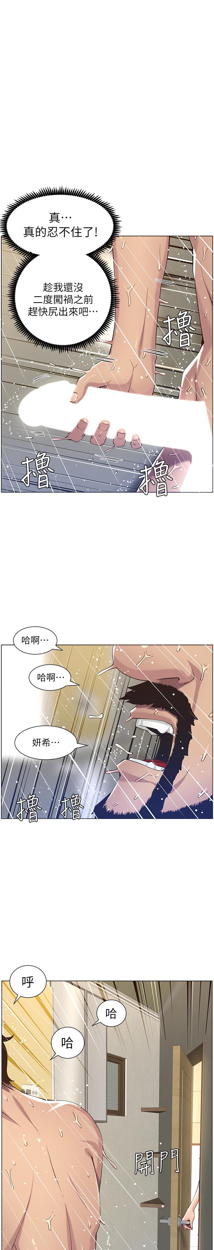 第58话-我来.帮你洗澡