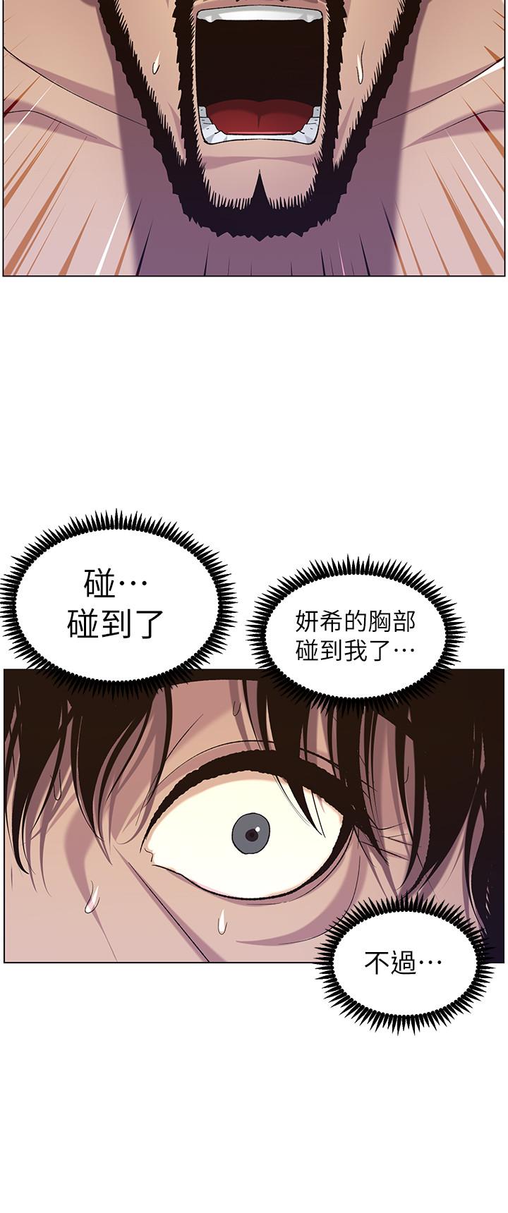 第58话-我来.帮你洗澡