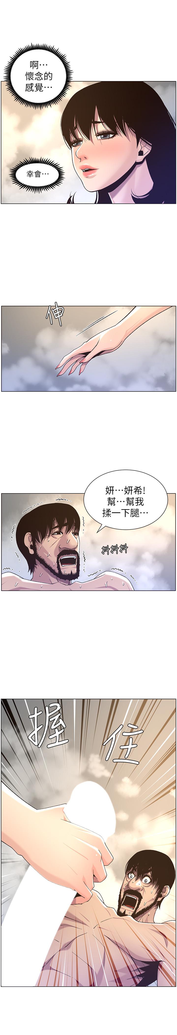 第59话-妍希的手技让人着迷