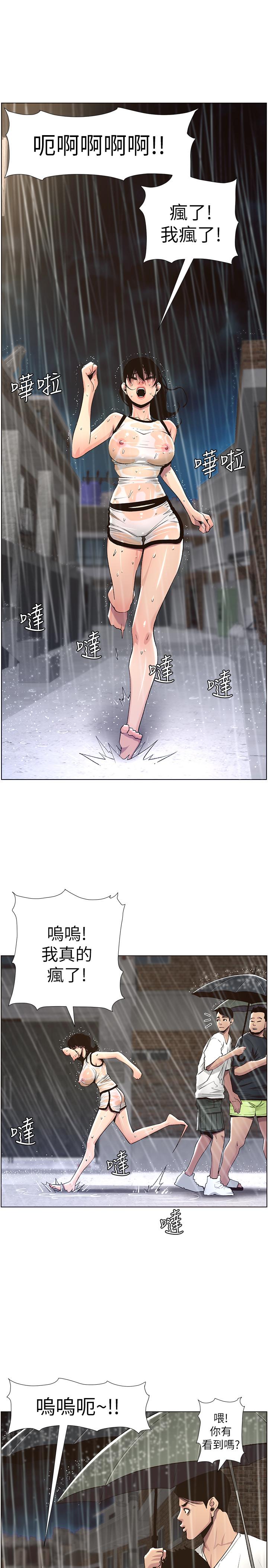 第59话-妍希的手技让人着迷
